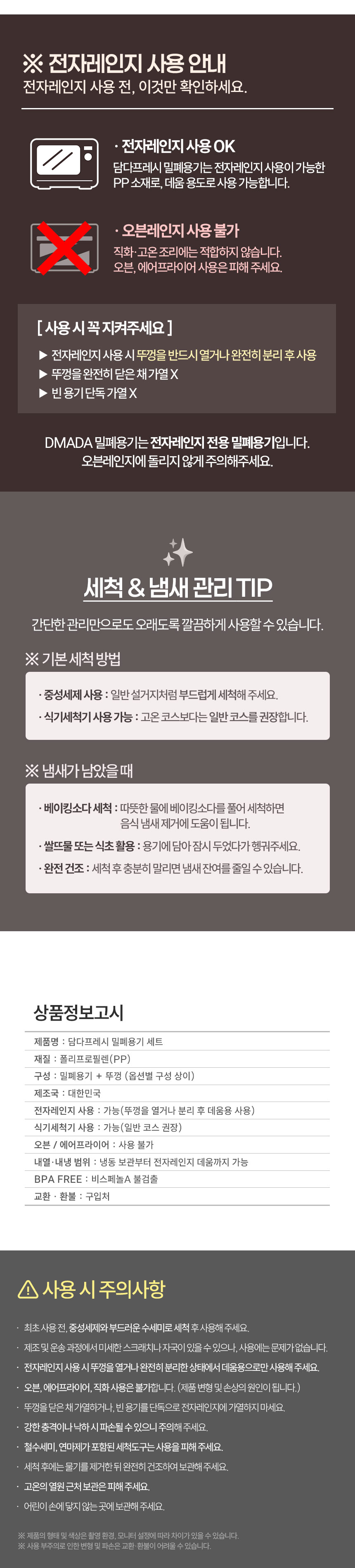 담다프레시-밀폐용기세트(기본뚜껑-세트)_07.jpg