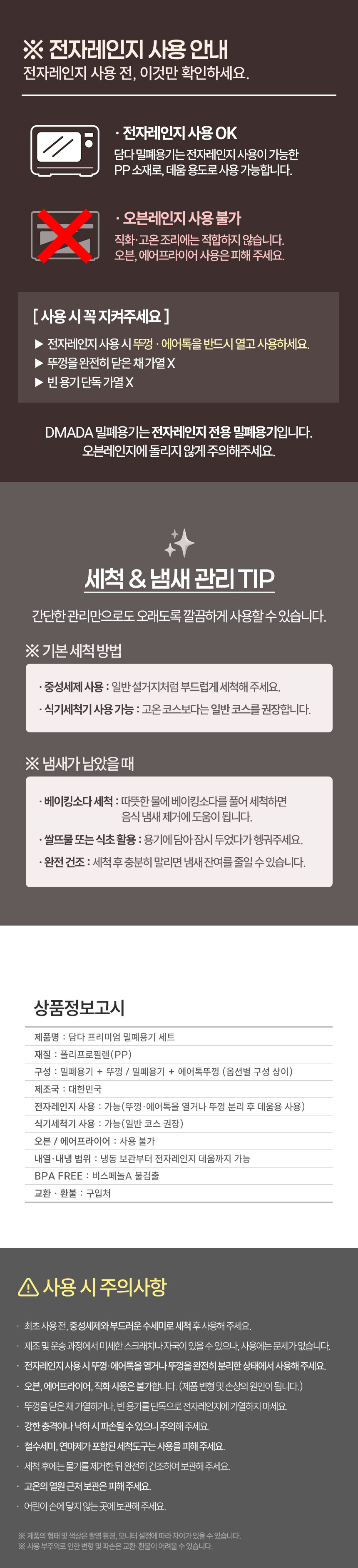 담다프리미엄밀폐용기-에어톡기본혼합-06.jpg