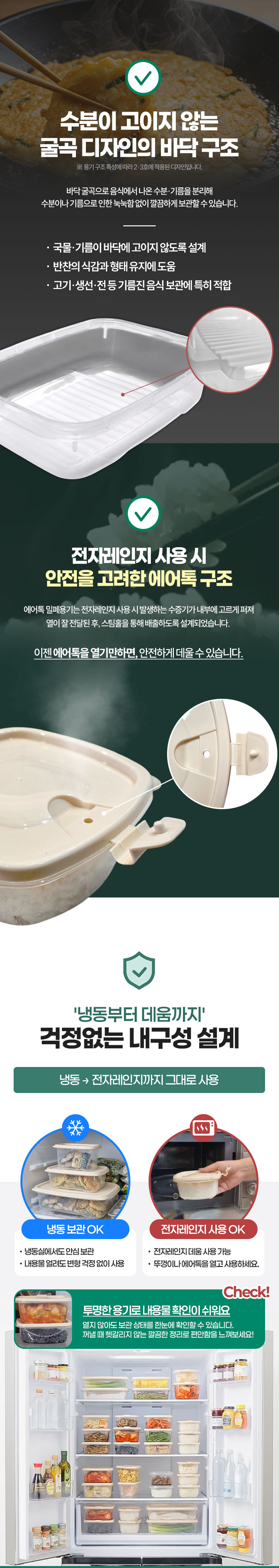 담다프리미엄밀폐용기-에어톡기본혼합-03.jpg