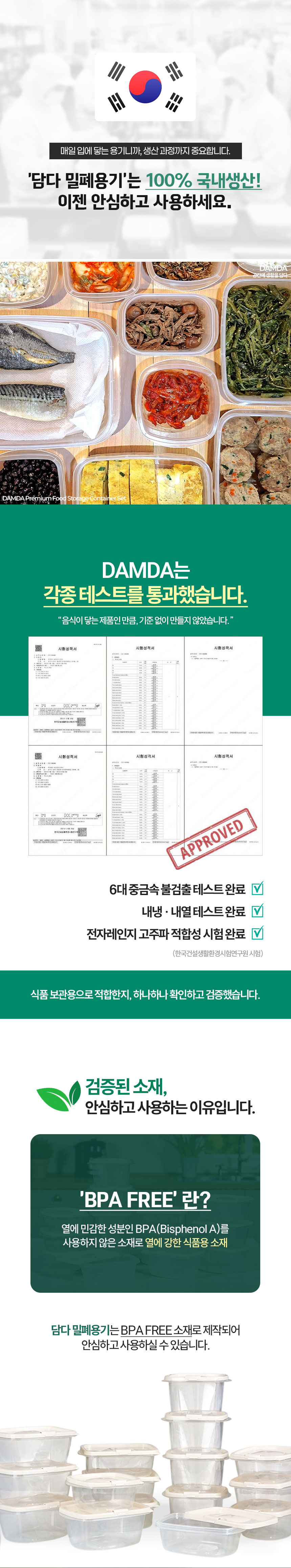 담다프리미엄밀폐용기-에어톡기본혼합-02.jpg