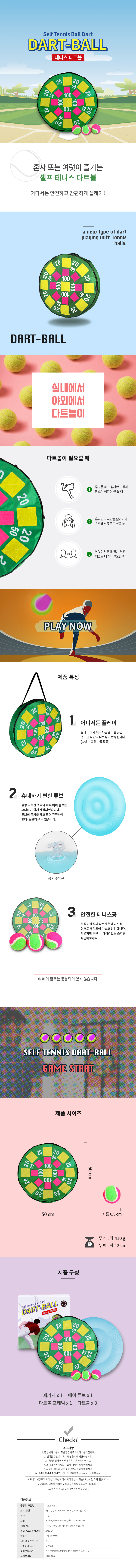 Dart-Ball_860.jpg