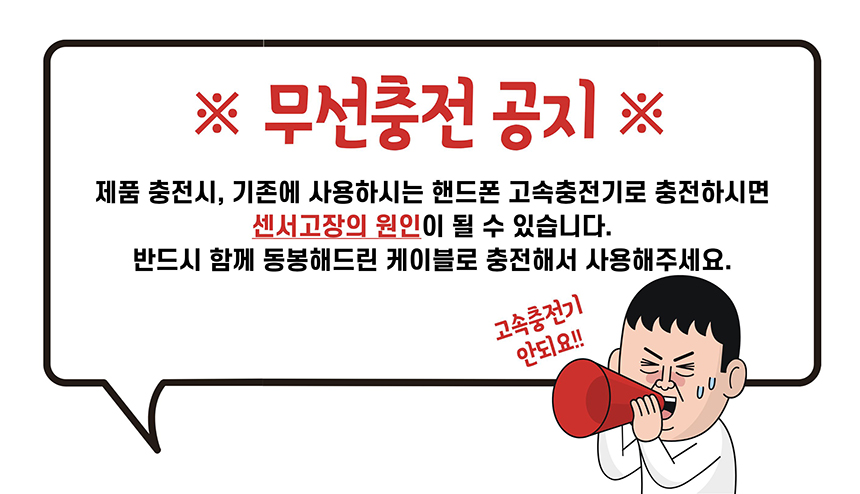 무선충전공기.jpg