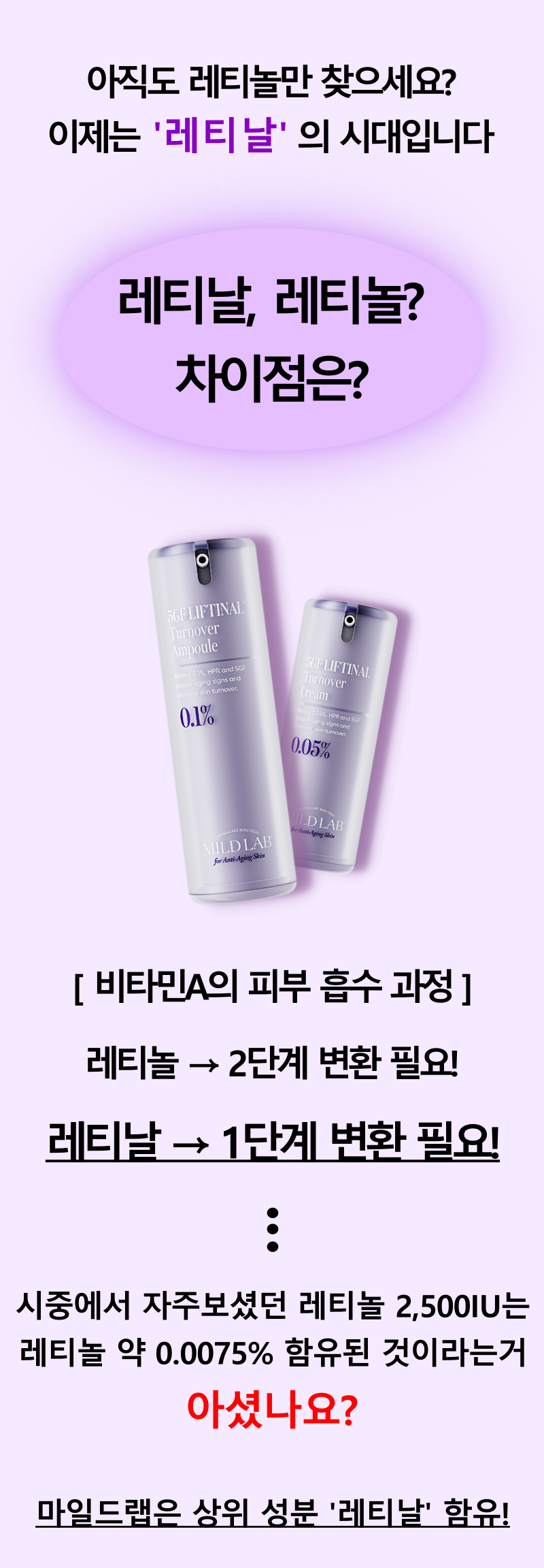 레티날팩디벨3.png