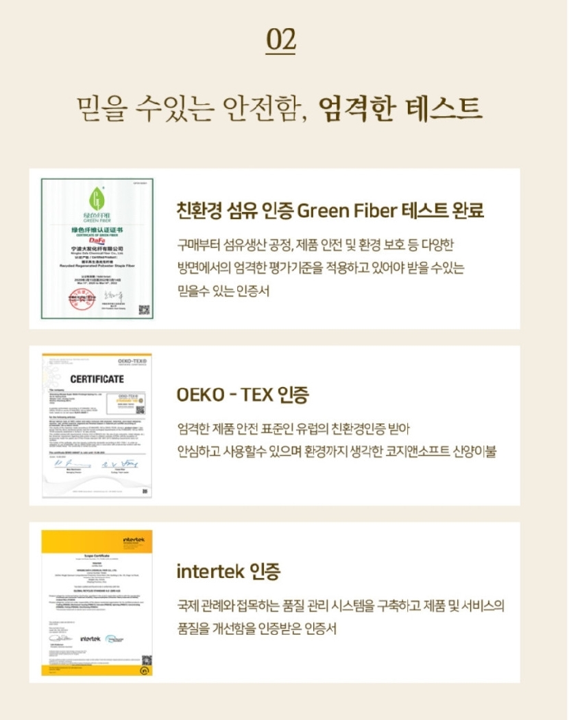 [크기변환]1[코지앤소프트] 산양이불 K-워싱 스트라이프 사계절용_상세페이지3.jpg