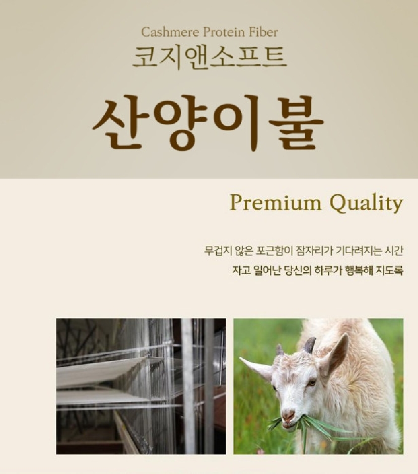 [크기변환]1[코지앤소프트] 산양이불 K-워싱 스트라이프 사계절용_상세페이지1.jpg