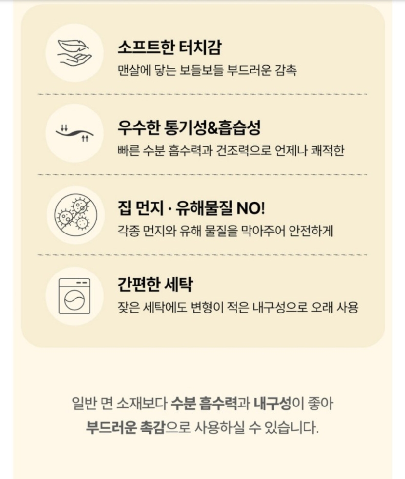 [크기변환]1[코지앤소프트] 산양이불 K-워싱 스트라이프 사계절용_상세페이지13.jpg