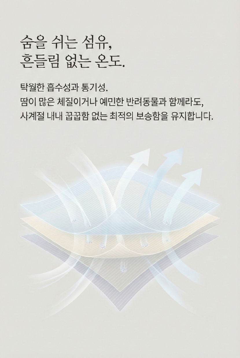[크기변환]1[코지앤소프트] 산양이불 K-워싱 스트라이프 사계절용_상세페이지9.jpg