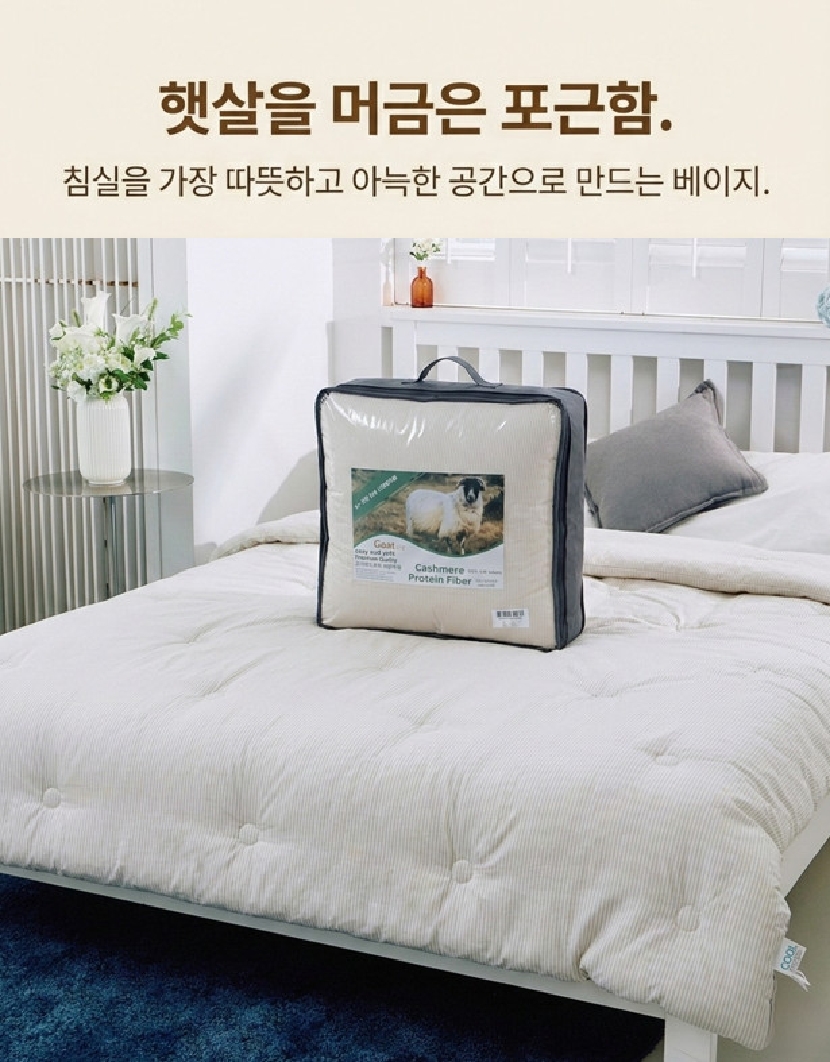 [크기변환]1[코지앤소프트] 산양이불 K-워싱 스트라이프 사계절용_상세페이지7.jpg