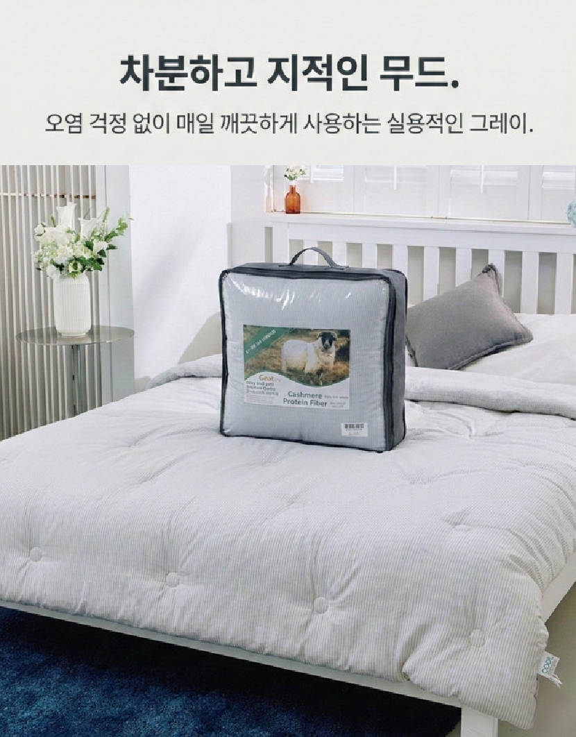 [크기변환]1[코지앤소프트] 산양이불 K-워싱 스트라이프 사계절용_상세페이지8.jpg