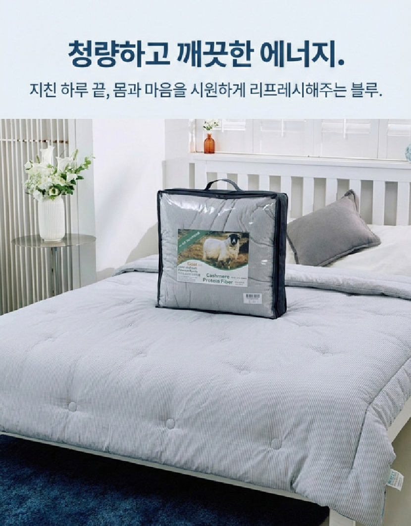 [크기변환]1[코지앤소프트] 산양이불 K-워싱 스트라이프 사계절용_상세페이지6.jpg