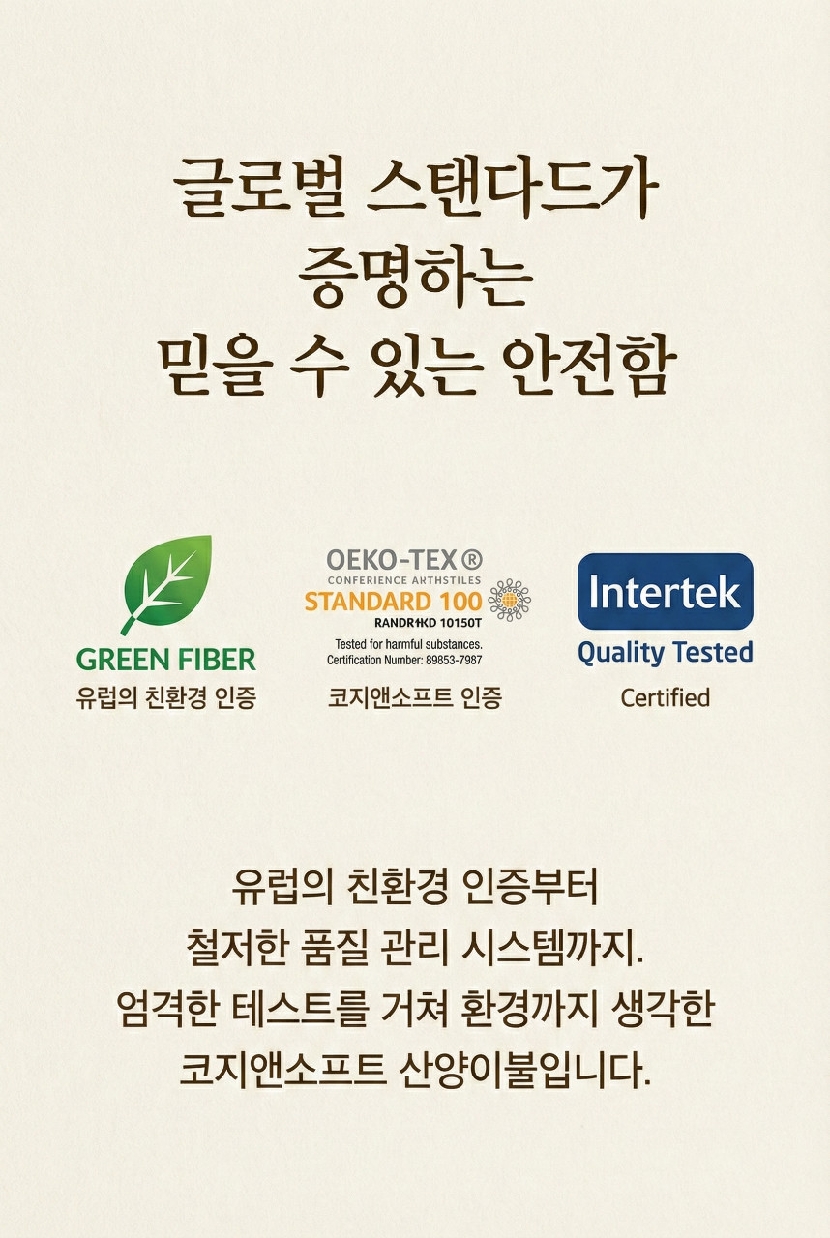 [크기변환]1[코지앤소프트] 산양이불 K-워싱 스트라이프 사계절용_상세페이지14.jpg