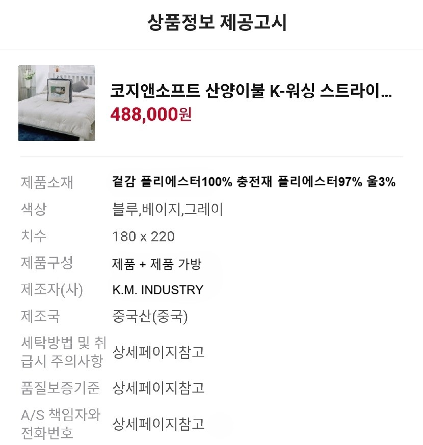 [크기변환]1[코지앤소프트] 산양이불 K-워싱 스트라이프 사계절용_상세페이지17.jpg