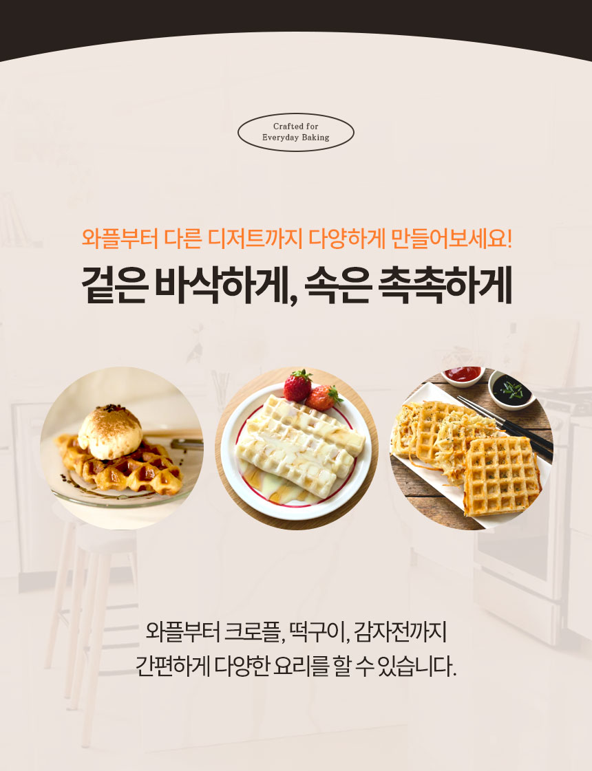 플랜팟-사각-인덕션-와플팬_09.jpg