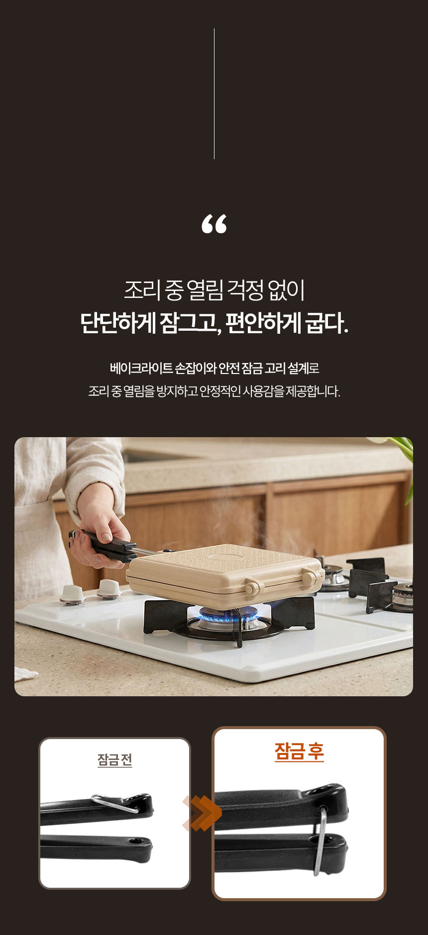 플랜팟-사각-인덕션-와플팬_08.jpg