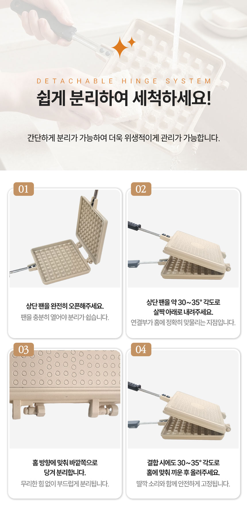 플랜팟-사각-인덕션-와플팬_12.jpg