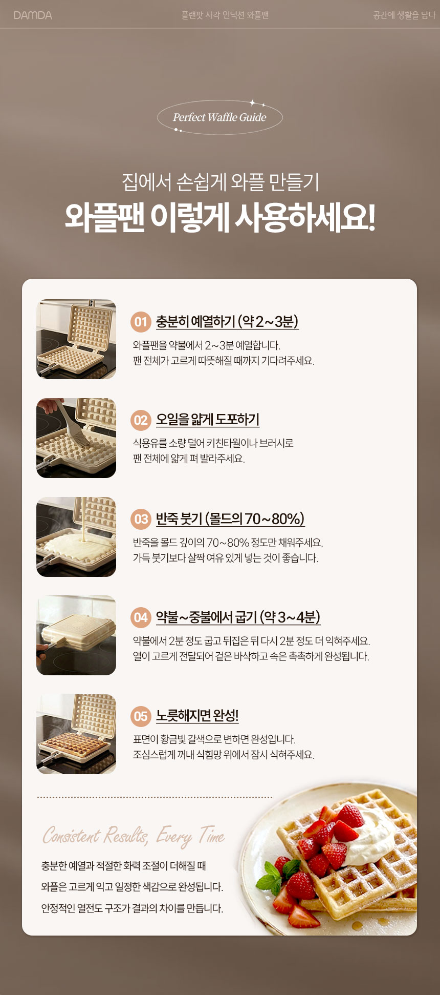 플랜팟-사각-인덕션-와플팬_11.jpg
