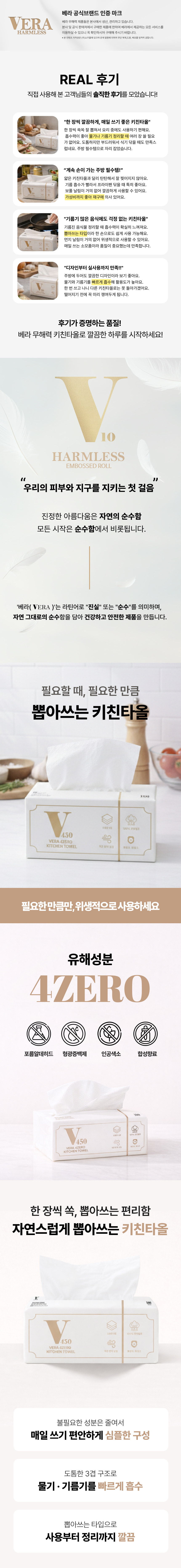 베라 뽑아쓰는 키친타올 (1).jpg