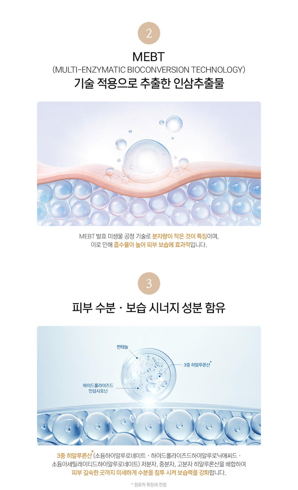 케어셀라 CK 미스트 상세 3.jpeg