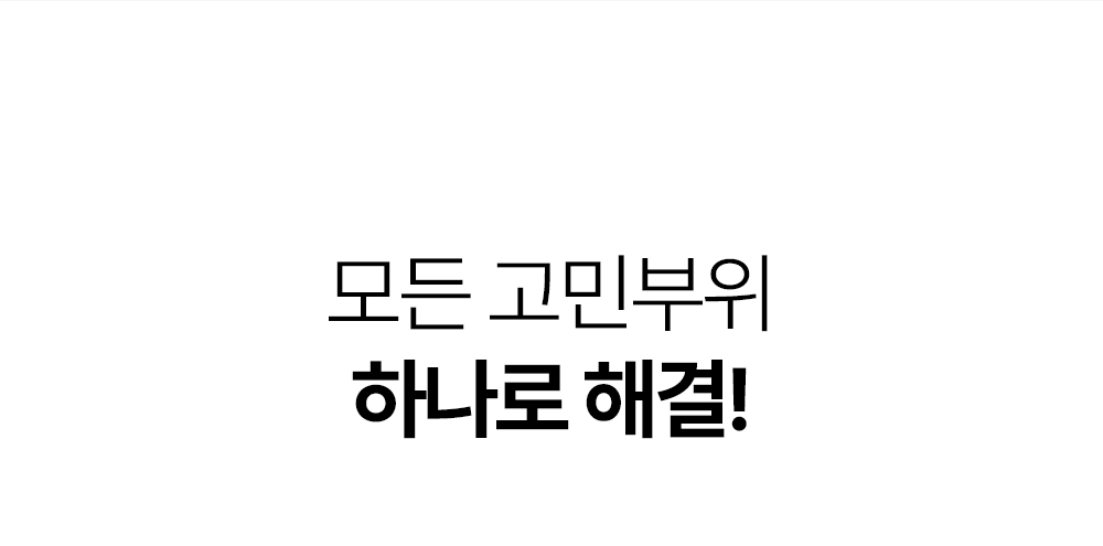 쿠도-쉐입-상세페이지_크림_06.jpg