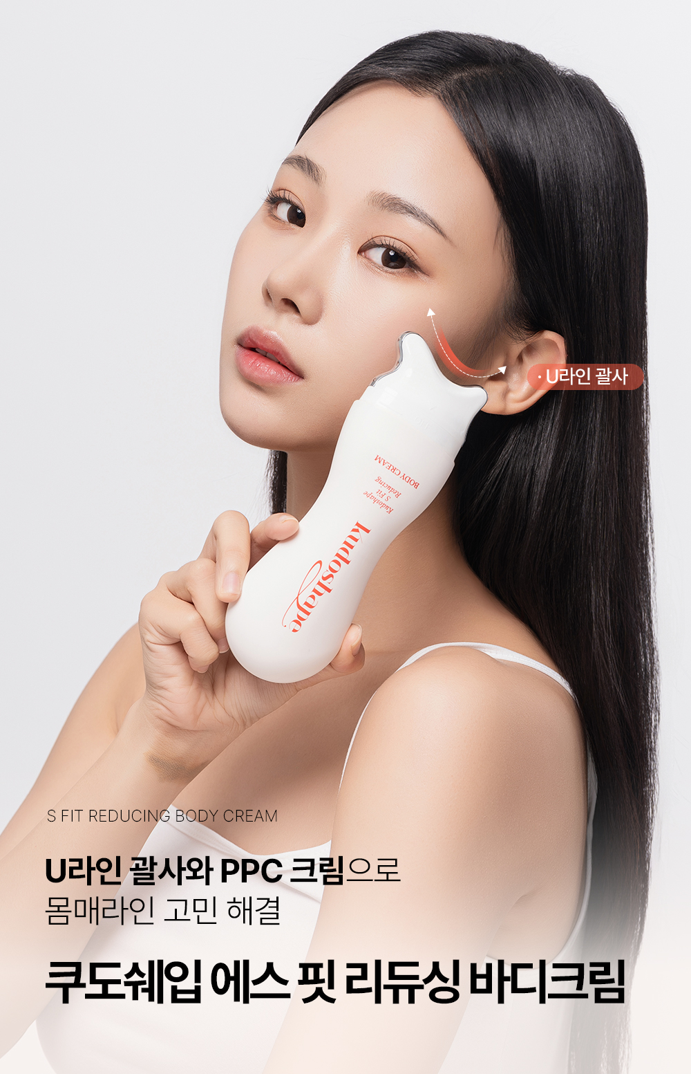 쿠도-쉐입-상세페이지_크림_11.jpg