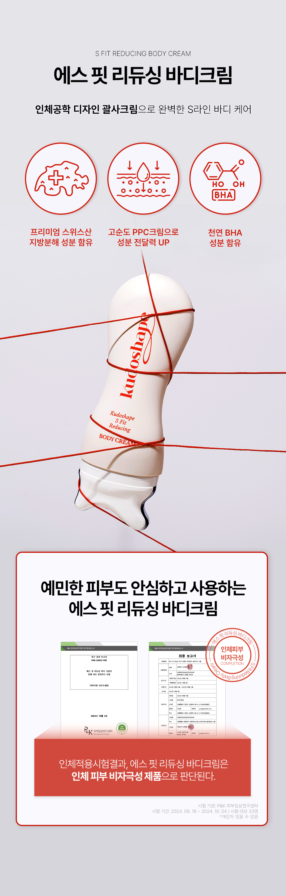 쿠도-쉐입-상세페이지_크림_17.jpg