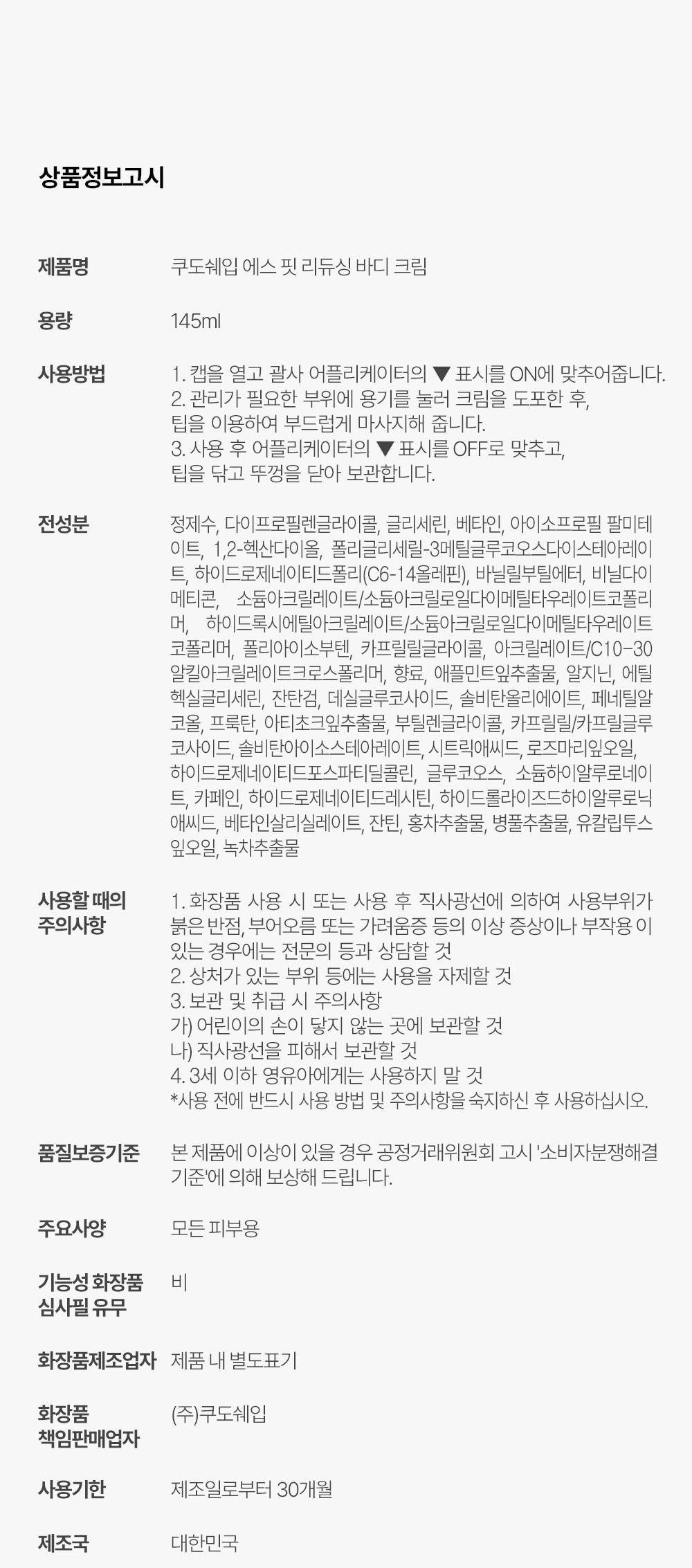 쿠도-쉐입-상세페이지_크림2_08.jpg