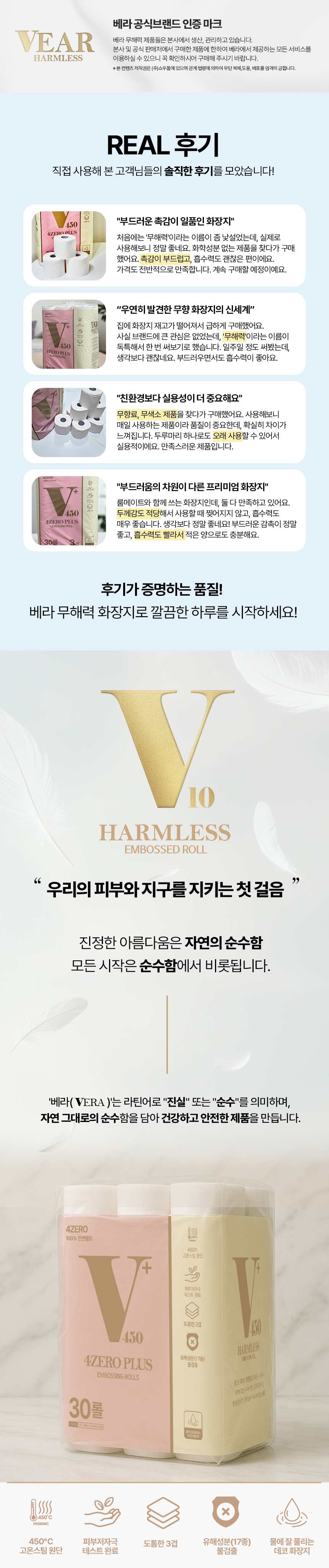 무해력-화장지_플러스_01.jpg
