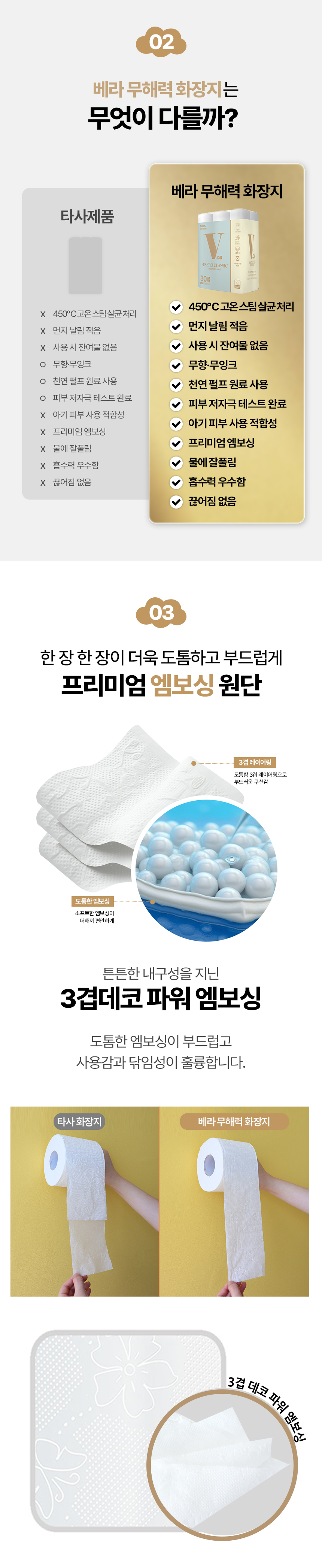 무해력-화장지_클래식_02.jpg