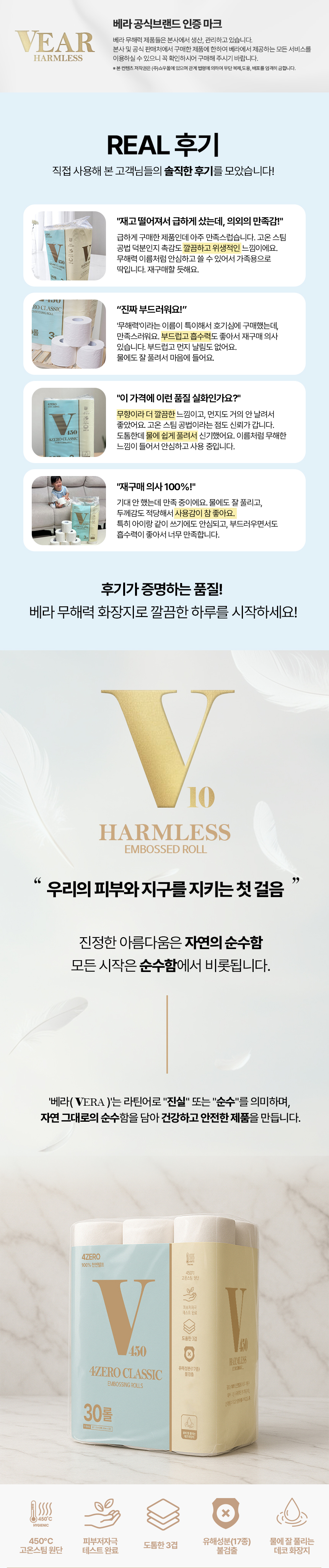 무해력-화장지_클래식_01.jpg