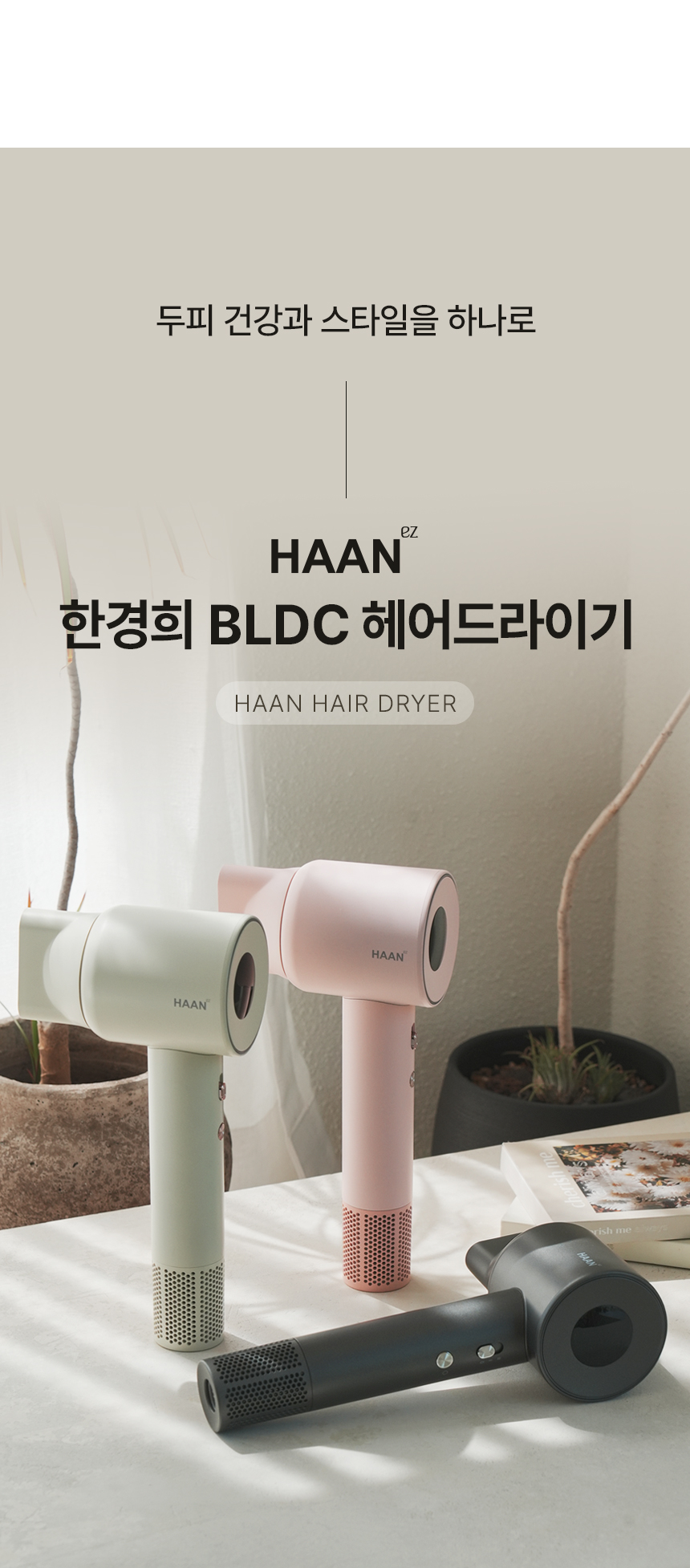 01_haan-dih1000d_23.jpg
