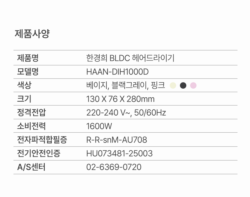 03_haan-dih1000d_25.jpg