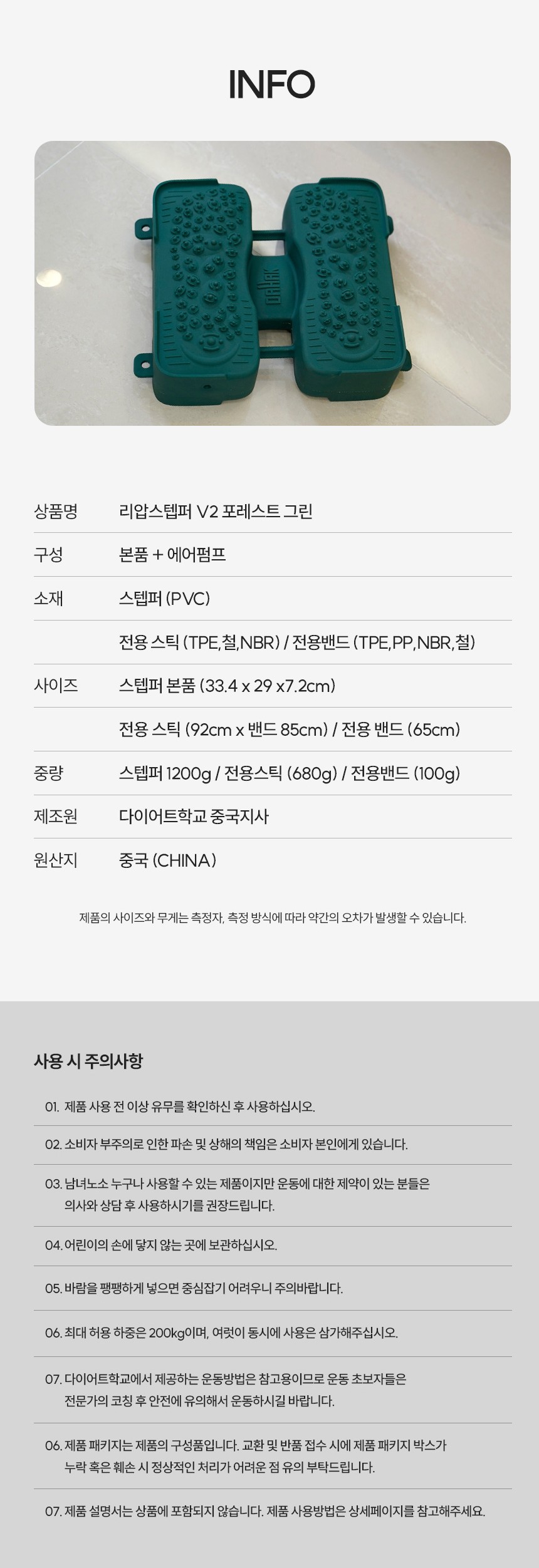 리압스텝퍼-V2-상세페이지_06.jpg