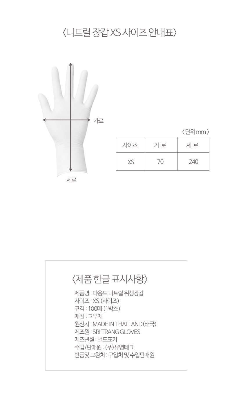 니트릴 장갑_007.jpg