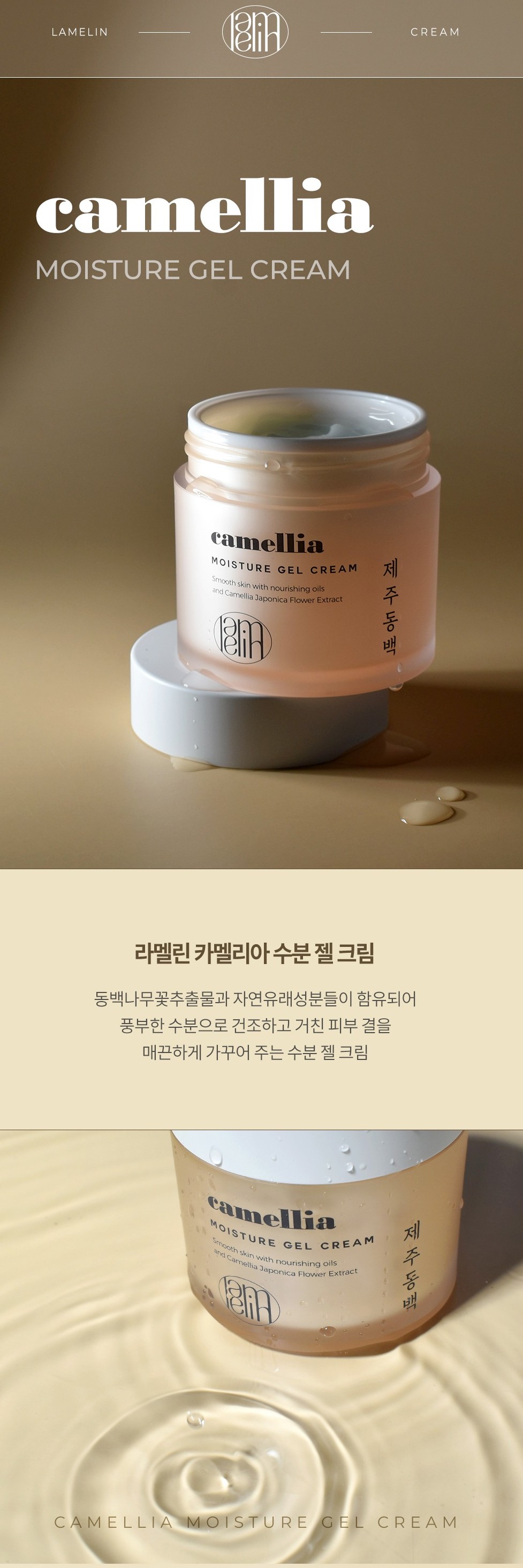 imgi_12_MostureGelCream_KR_01.jpg