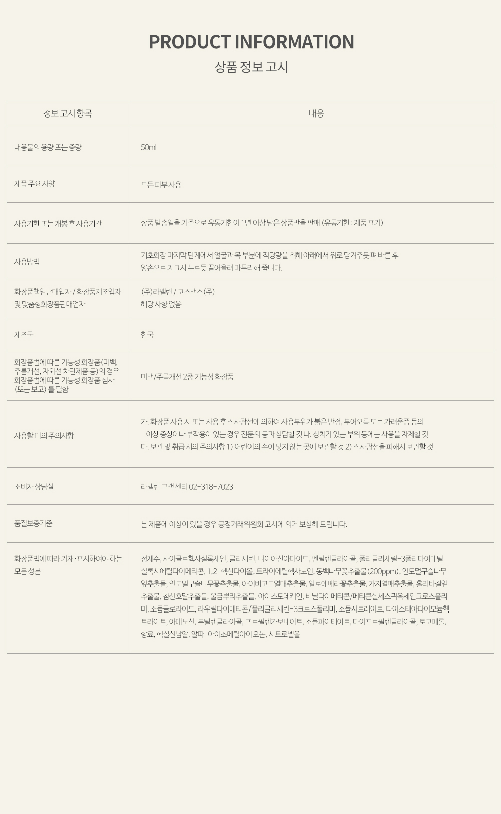 성분표.jpg