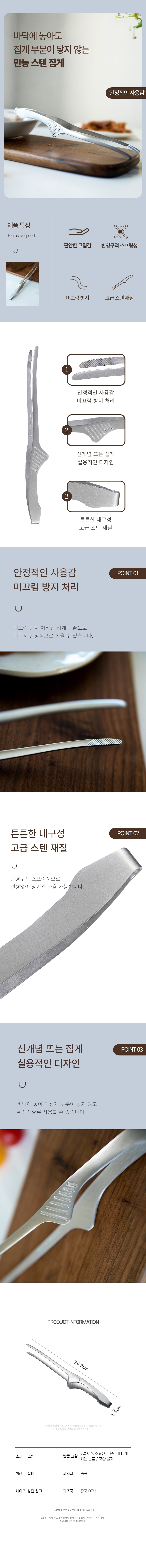 집게 b형 상세.jpg