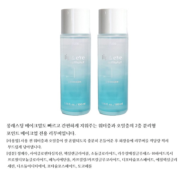 에뛰드 리무버(100ml) 상세페이지.JPG