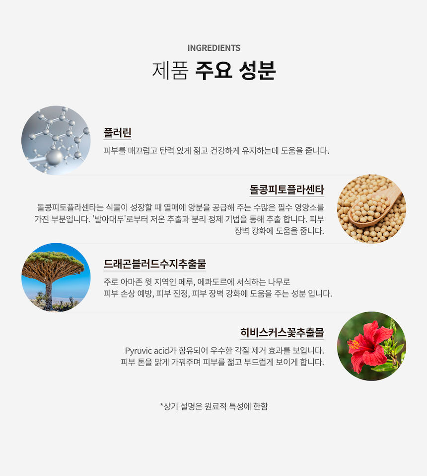 케어셀라 리프팅겔 클렌저 상세 8.png
