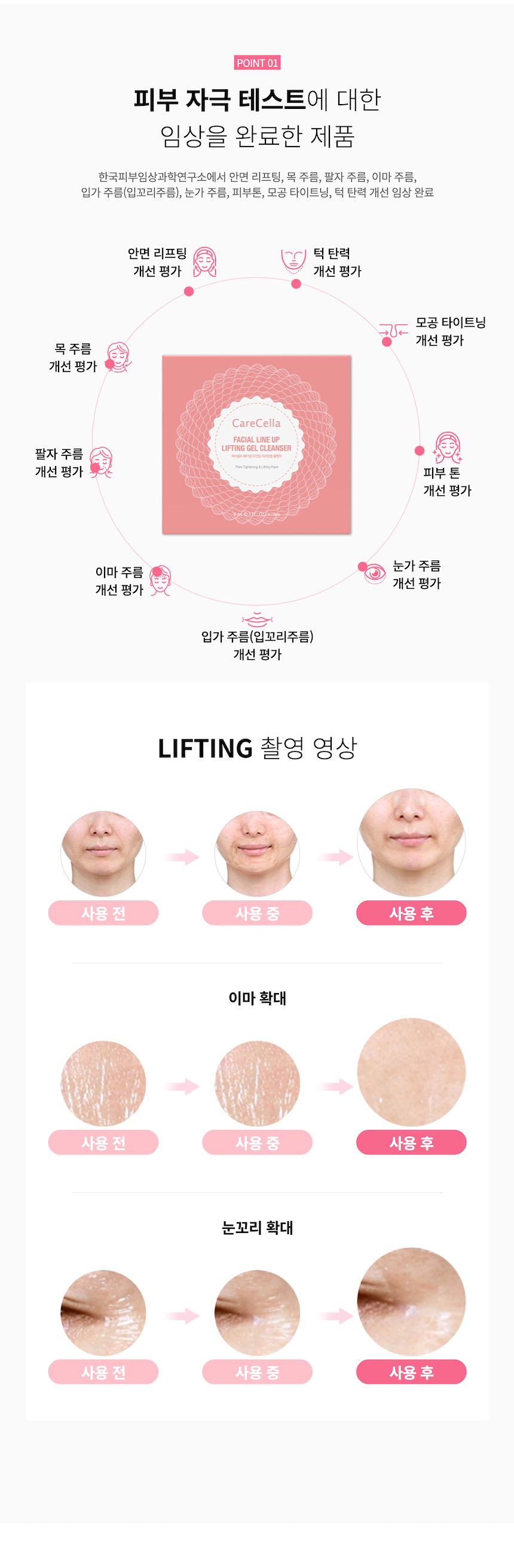 케어셀라 리프팅겔 클렌저 상세 2.png