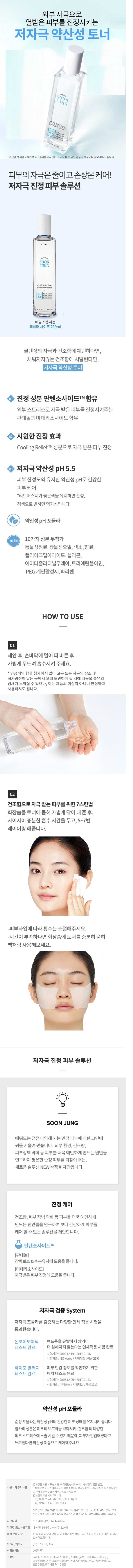 에뛰드 토너(200ml) 상세페이지3.JPG