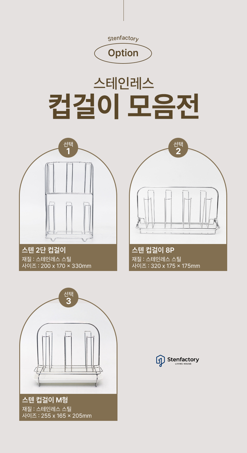 250117_컵걸이_모음전_01.jpg