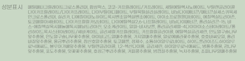 스킨천사 선스틱 상세페이지(전성분).JPG
