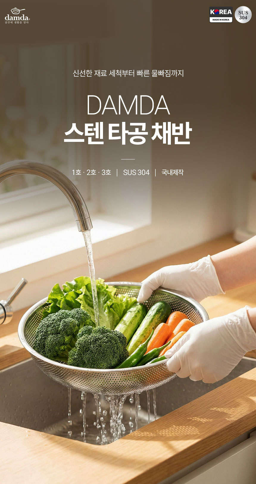 스텐타공채반-3종_01.jpg