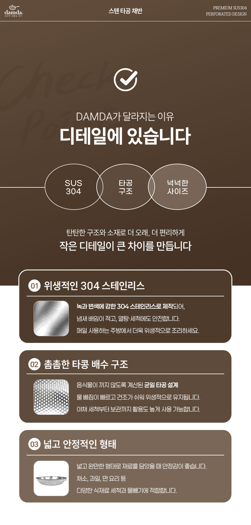 스텐타공채반-3종_04.jpg