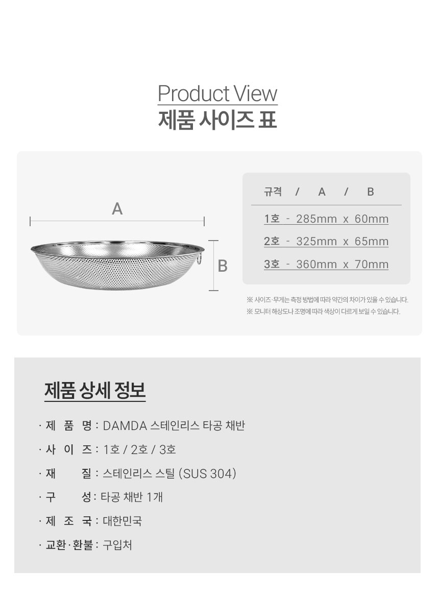 스텐타공채반-3종_11.jpg