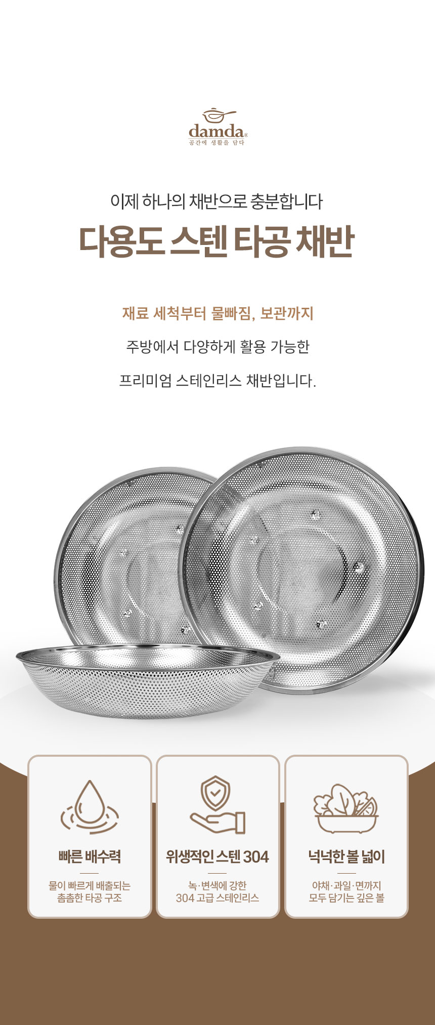 스텐타공채반-3종_02.jpg