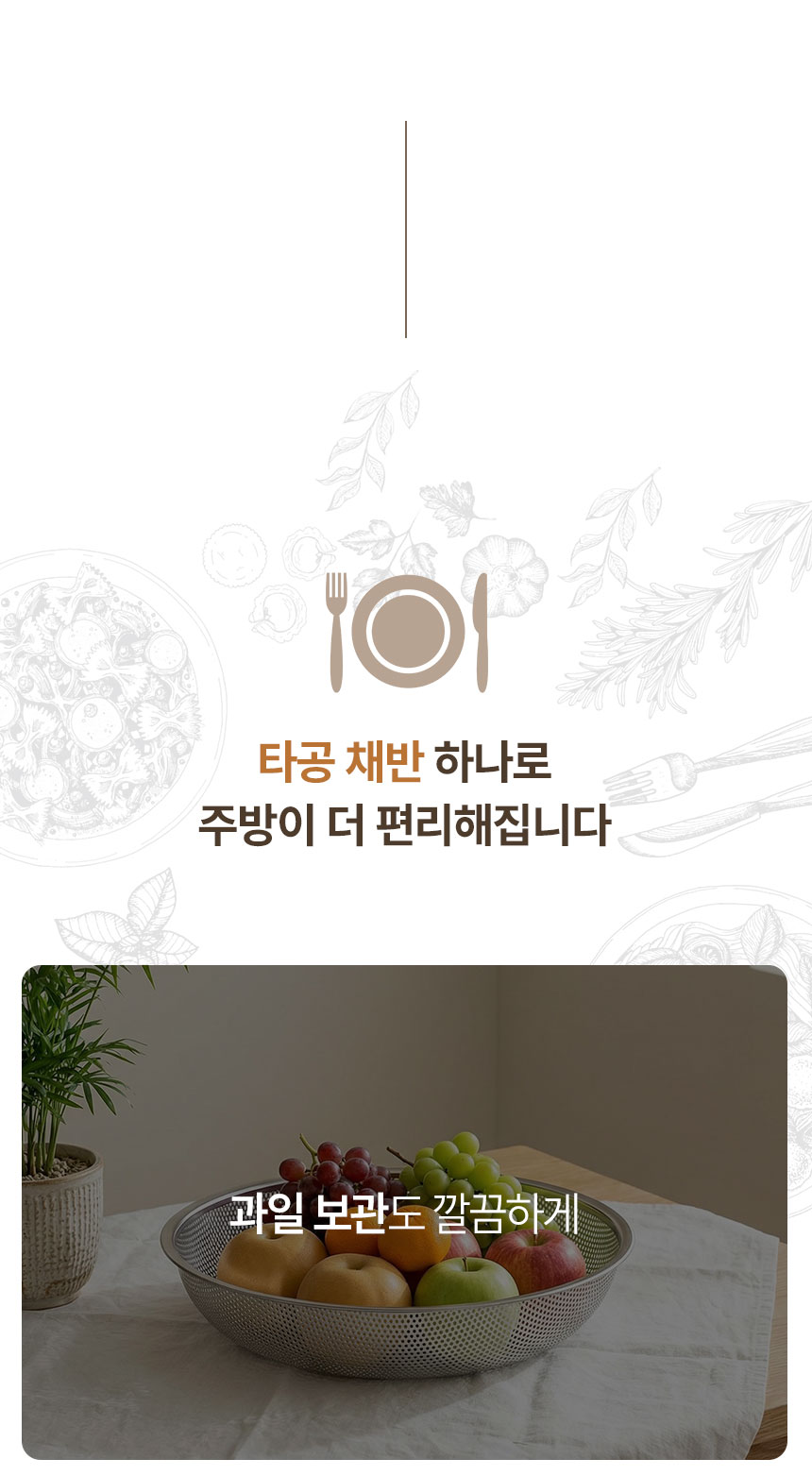 스텐타공채반-3종_06.jpg