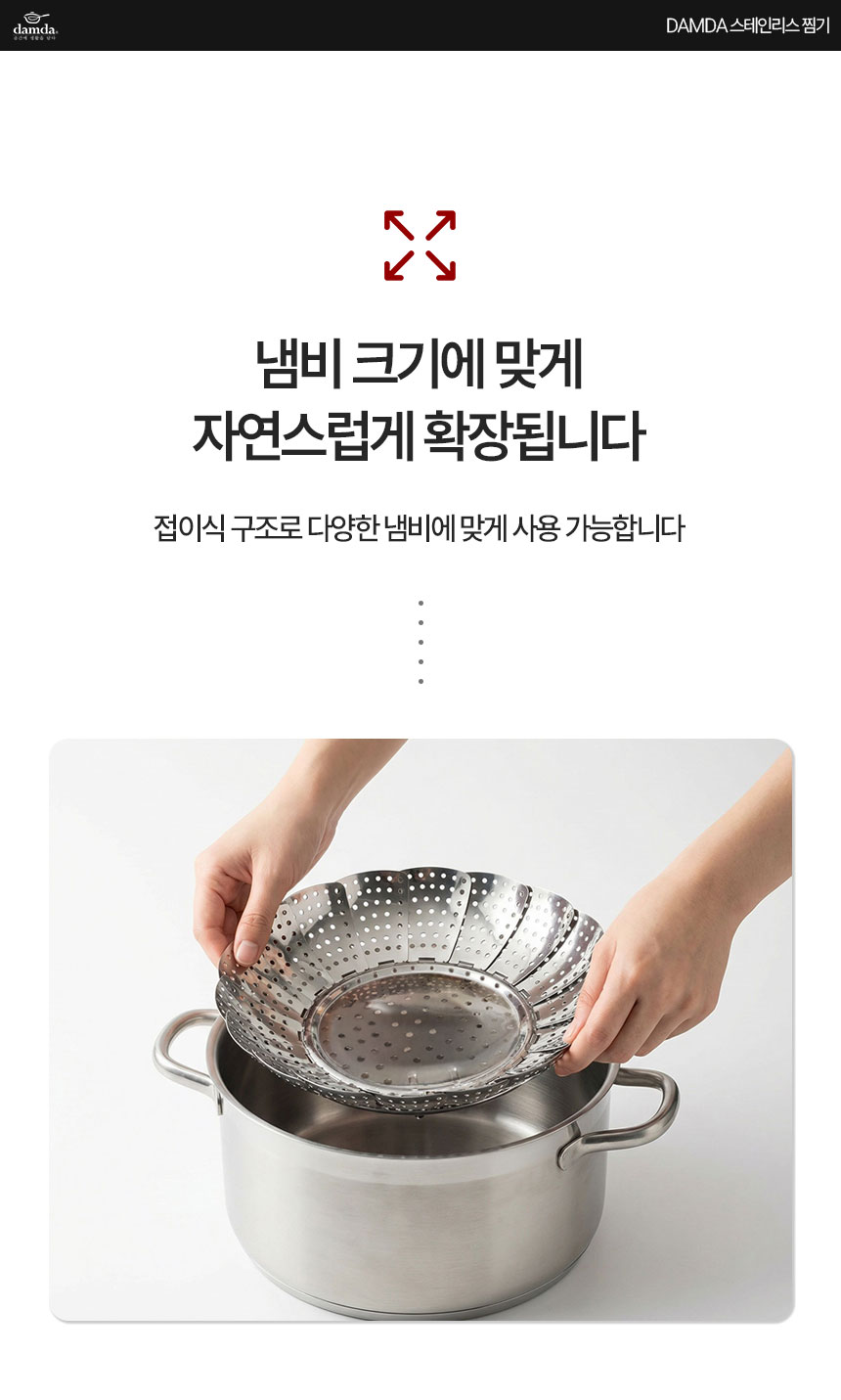 스텐-찜기(삼발이)_02.jpg