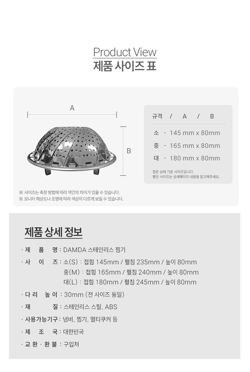 스텐-찜기(삼발이)_11.jpg