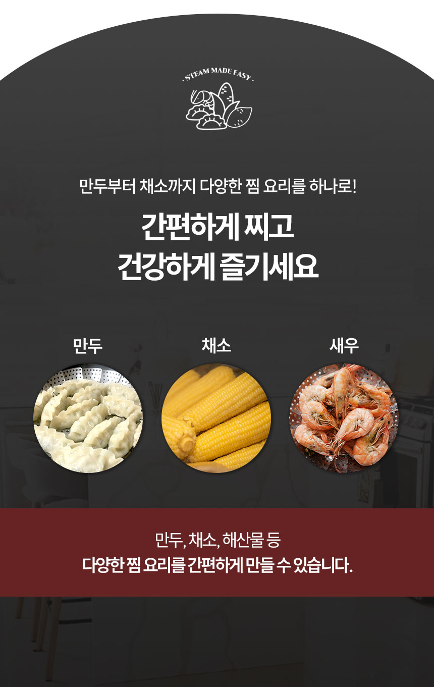 스텐-찜기(삼발이)_06.jpg